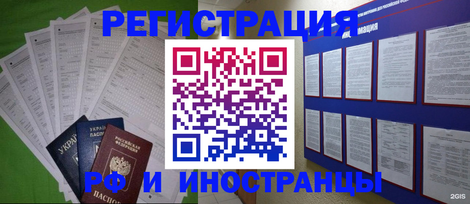 прописка для военкомата в Богородицке