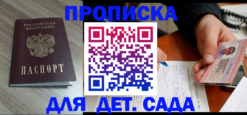 прописка поиск в Богородицке
