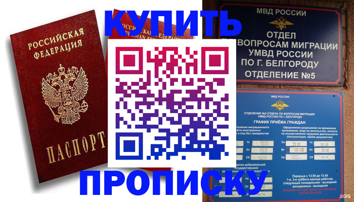 прописка иностранных граждан в Богородицке