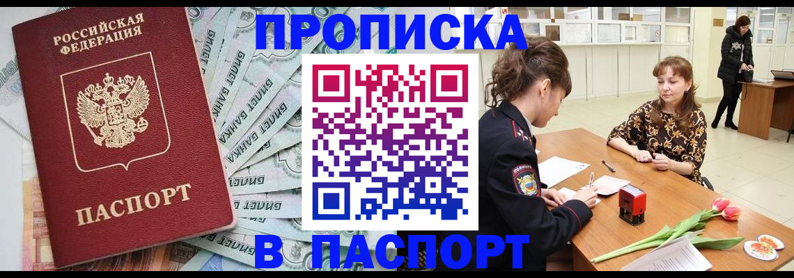 временная регистрация в Богородицке