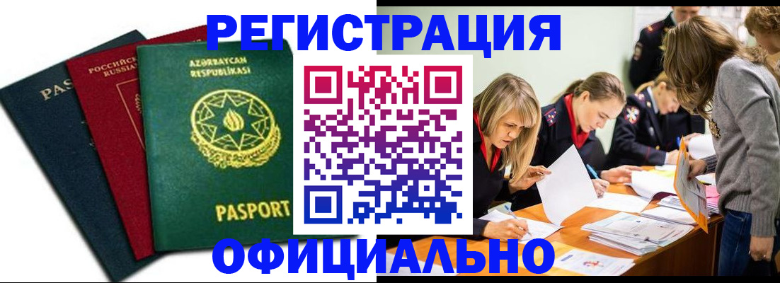 миграционный учет в Богородицке